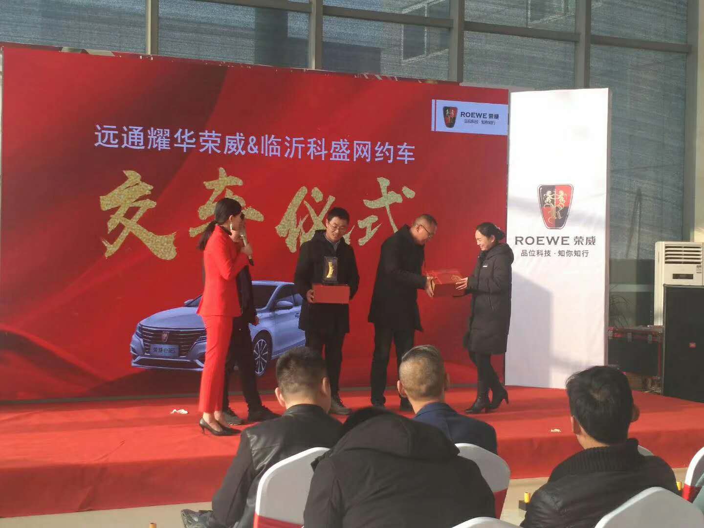 上汽榮威遠通耀華4s店和臨沂科盛汽車的現場交車儀式