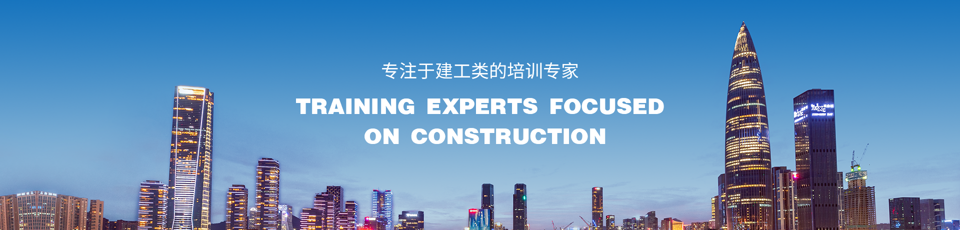 中教文化網校