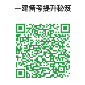 一建資料.png