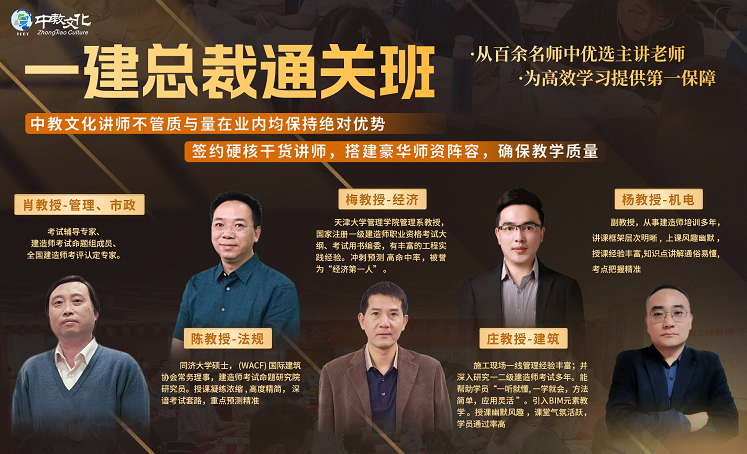 中教文化一建面授課.png