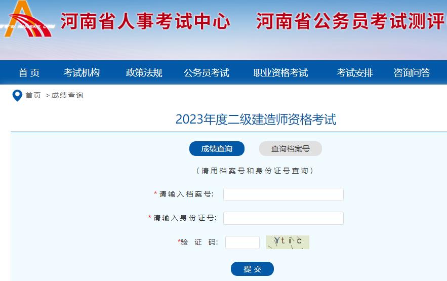 河南二建成績.jpg