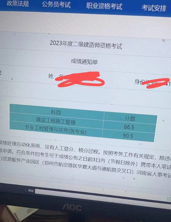 河南二建分數.png