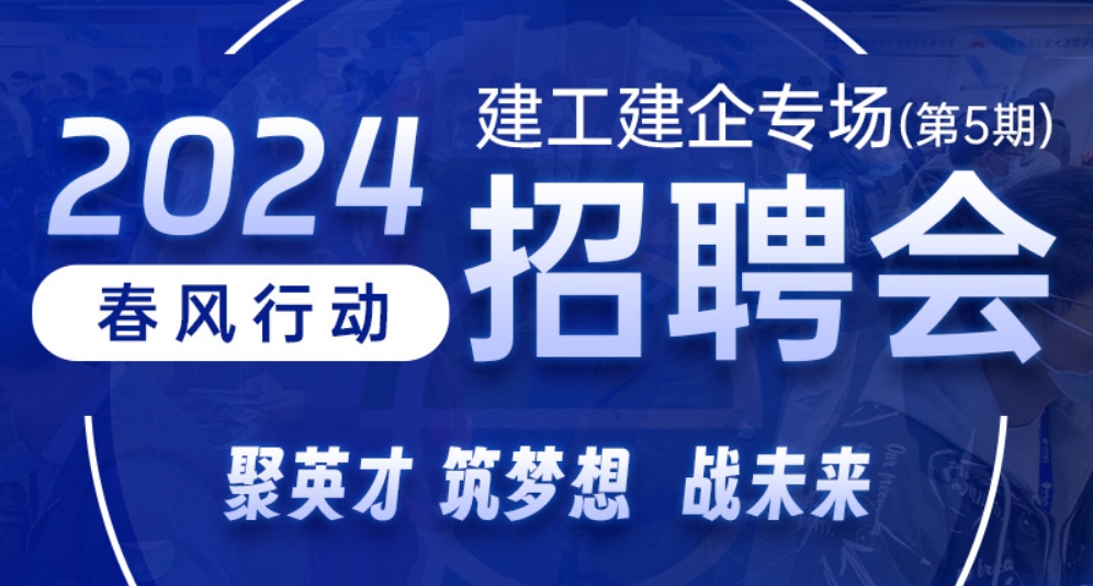 招聘會(huì)1.jpg